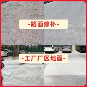 綦江水泥地面修复剂